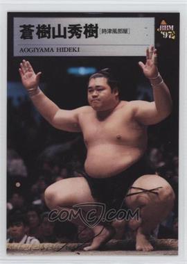 1997 BBM Sumo - [Base] #18 - Aogiyama Hideki