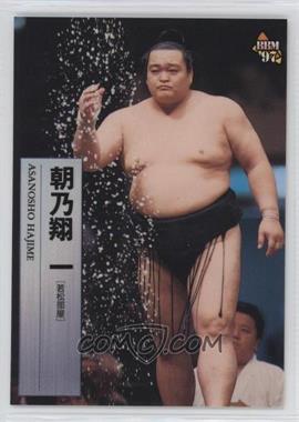 1997 BBM Sumo - [Base] #28 - Asanosho Hajime