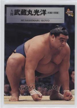 1997 BBM Sumo - [Base] #3 - Musashimaru Koyo