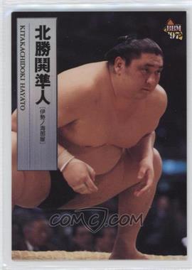1997 BBM Sumo - [Base] #37 - Kitakachidoki Hayato [EX to NM]
