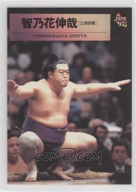 1997 BBM Sumo - [Base] #46 - Tomonohana Shinya
