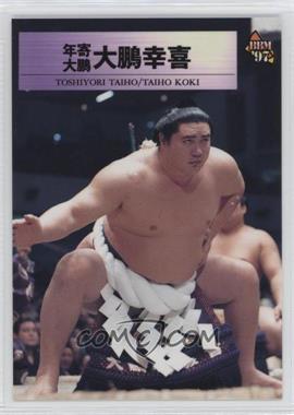1997 BBM Sumo - [Base] #77 - Toshiyori Taiho