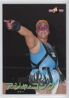 Aja Kong