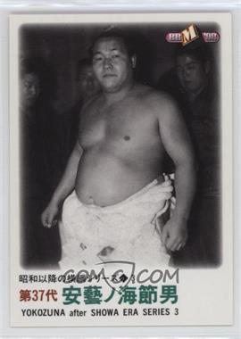 1998 BBM Sumo - [Base] #88 - Akinoumi Setsuo [EX to NM]