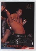 Tatsumi Fujinami