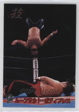 1998 Bandai New Japan Pro Wrestling - [Base] #119 - Keiji Mutoh