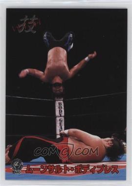 1998 Bandai New Japan Pro Wrestling - [Base] #119 - Keiji Mutoh