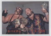 Vader, Bam Bam Bigelow