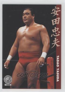 1999 Bandai New Japan Pro Wrestling - [Base] #8 - Tadao Yasuda