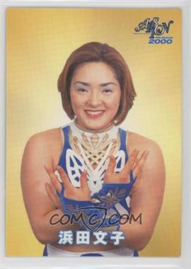 2000 Arsion Visual Fighting Official - [Base] #032 - Ayako Hamada