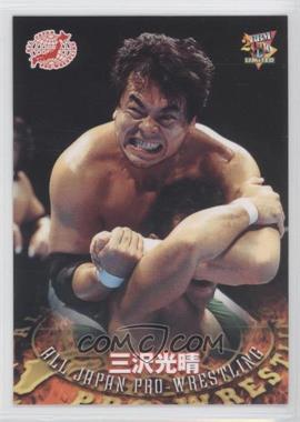 2000 BBM Limited Pro-Wrestling - [Base] #1 - Mitsuharu Misawa