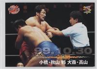 Kenta Kobashi, Jun Akiyama, Takao Omori, Yoshihiro Takayama