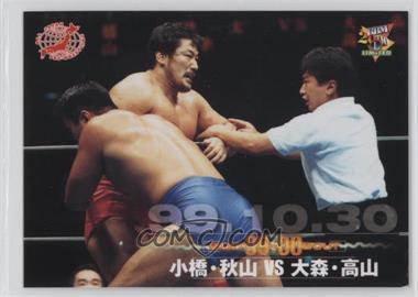 2000 BBM Limited Pro-Wrestling - [Base] #58 - Kenta Kobashi, Jun Akiyama, Takao Omori, Yoshihiro Takayama