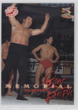 2000 BBM Limited Pro-Wrestling - [Base] #67 - Memorial - Giant Baba, Rikidozan