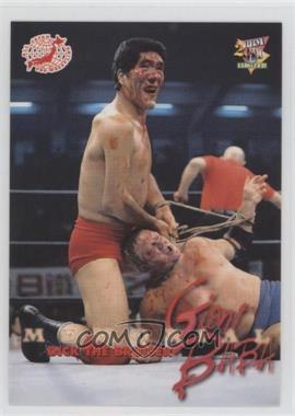 2000 BBM Limited Pro-Wrestling - [Base] #74 - Memorial - Giant Baba, Dick the Bruiser