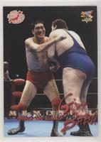 Memorial - Giant Baba, Andre the Giant