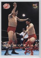 Memorial - Akira Taue, Giant Baba