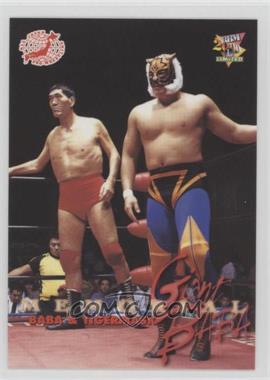 2000 BBM Limited Pro-Wrestling - [Base] #86 - Memorial - Giant Baba, Tigermask
