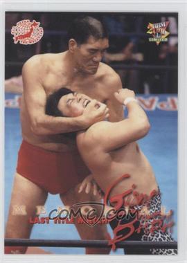 2000 BBM Limited Pro-Wrestling - [Base] #91 - Memorial - Giant Baba