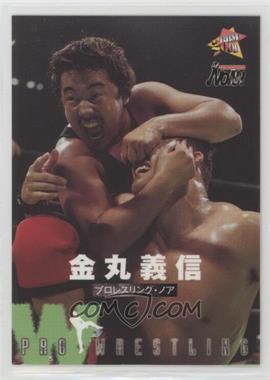 2000 BBM Pro-Wrestling - [Base] #233 - Yoshinobu Kanemaru