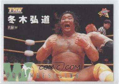 2000 BBM Pro-Wrestling - [Base] #59 - Kodo Fuyuki