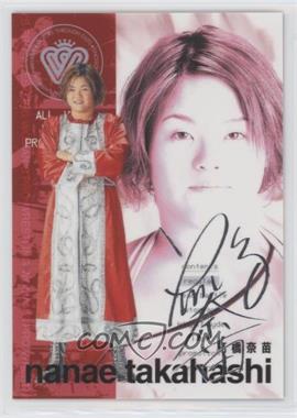 2000 Future Bee Women's Pro-Wrestling Collection - [Base] - Silver Signature #002 - Nanae Takahashi