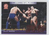 Super Fight - Manabu Nakanishi, Yuji Nagata & Yutaka Yoshie vs. Junji Hirata, T…