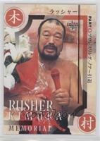 Memorial - Rusher Kimura
