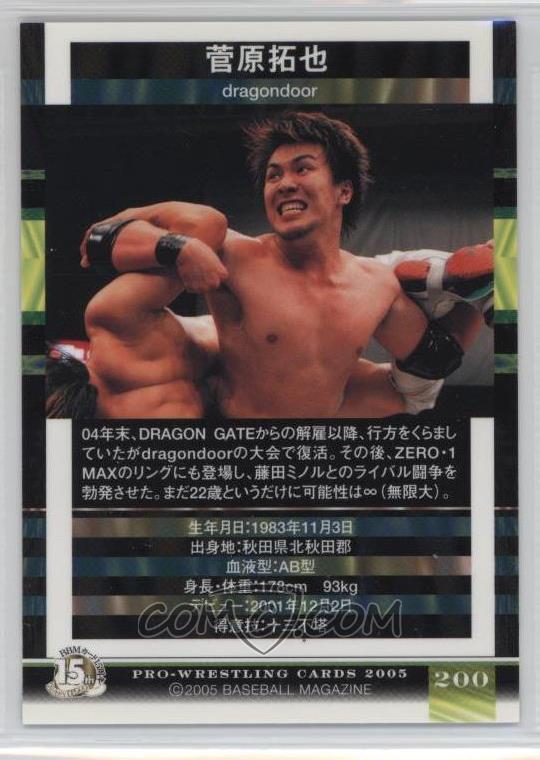 05 m Pro Wrestling Base 0 Takuya Sugawara 05 m Pro Wrestling Base 0 Takuya Sugawara