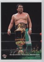 Mitsuharu Misawa