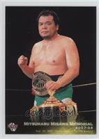 Mitsuharu Misawa