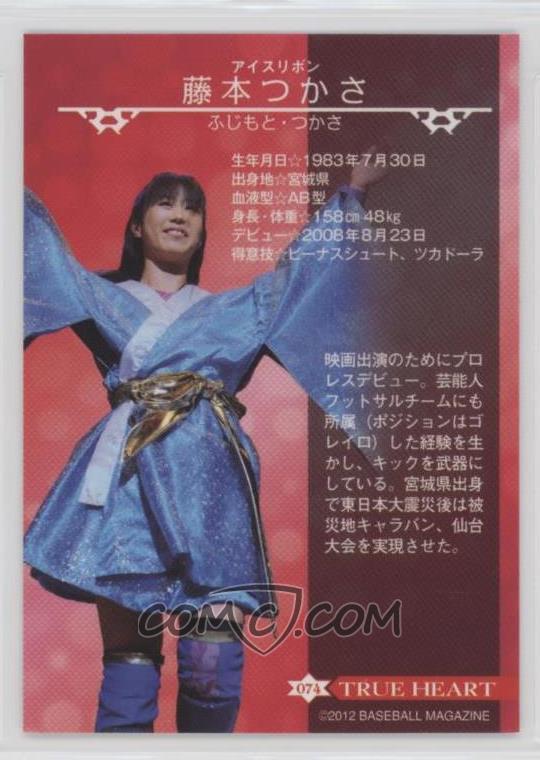 12 m True Heart Base 074 Tsukasa Fujimoto 12 m True Heart Base 074 Tsukasa Fujimoto