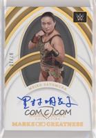 Meiko Satomura #/10