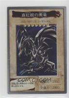 Red-Eyes Black Dragon [Poor to Fair]