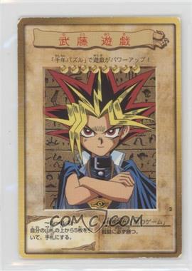 1998 Yu-Gi-Oh! Bandai OCG: 1st Generation - [Base] - Japanese #2 - Yugi Muto [EX to NM]