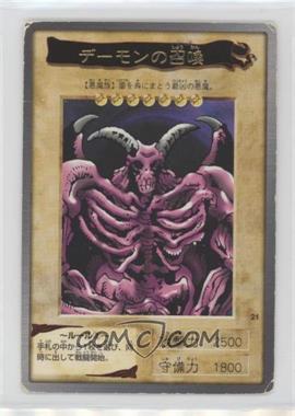 1998 Yu-Gi-Oh! Bandai OCG: 1st Generation - [Base] - Japanese #21 - Summoned Skull [Poor to Fair]