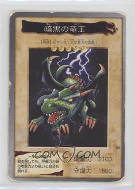 1998 Yu-Gi-Oh! Bandai OCG: 1st Generation - [Base] - Japanese #24 - Dark Dragon King [Good to VG‑EX]