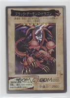 B. Skull Dragon [Good to VG‑EX]