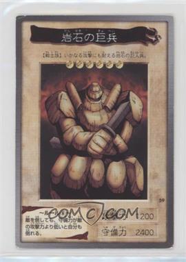 1998 Yu-Gi-Oh! Bandai OCG: 2nd Generation - [Base] - Japanese #59 - Giant Soldier of Stone [EX to NM]