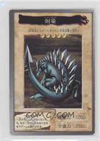 Sword Dragon [EX to NM]