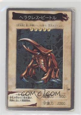 1998 Yu-Gi-Oh! Bandai OCG: 2nd Generation - [Base] - Japanese #69 - Hercules Beetle [Good to VG‑EX]