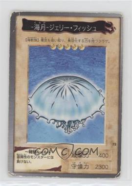 1998 Yu-Gi-Oh! Bandai OCG: 2nd Generation - [Base] - Japanese #72 - Jellyfish [Poor to Fair]