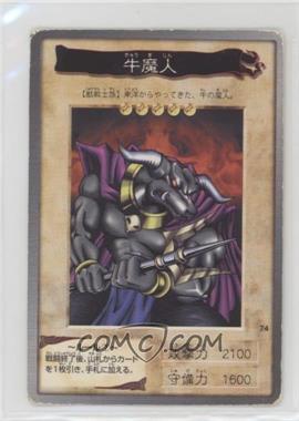 1998 Yu-Gi-Oh! Bandai OCG: 2nd Generation - [Base] - Japanese #74 - Cow Demon [Poor to Fair]