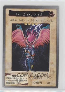 1998 Yu-Gi-Oh! Bandai OCG: 2nd Generation - [Base] - Japanese #77 - Harpy Lady 2 [Poor to Fair]