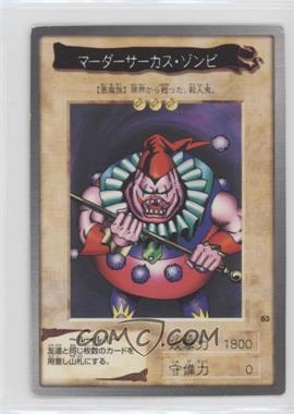 1998 Yu-Gi-Oh! Bandai OCG: 2nd Generation - [Base] - Japanese #83 - Clown Zombie [Good to VG‑EX]