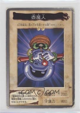 1998 Yu-Gi-Oh! Bandai OCG: 2nd Generation - [Base] - Japanese #84 - Dragon Piper [Good to VG‑EX]