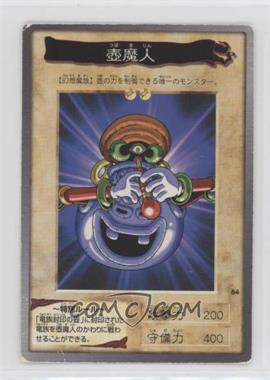 1998 Yu-Gi-Oh! Bandai OCG: 2nd Generation - [Base] - Japanese #84 - Dragon Piper [Good to VG‑EX]