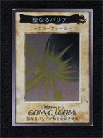 Mirror Force [EX to NM]