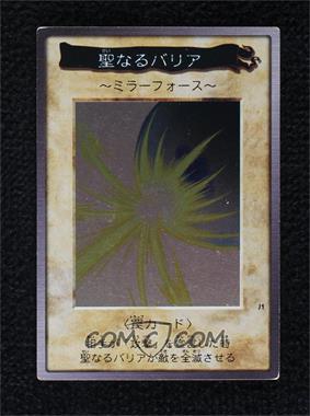 1998 Yu-Gi-Oh! Bandai OCG: Promotional Cards - [Base] - Japanese #J1 - Mirror Force [EX to NM]
