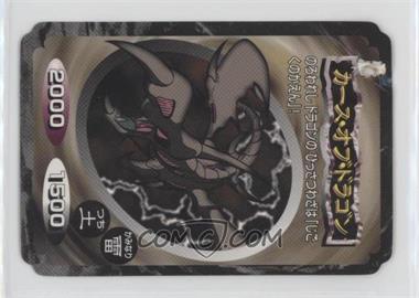 1999 Top Yu-Gi-Oh! Card Gum - [Base] - Japanese #CUDR - Curse of Dragon [Poor to Fair]